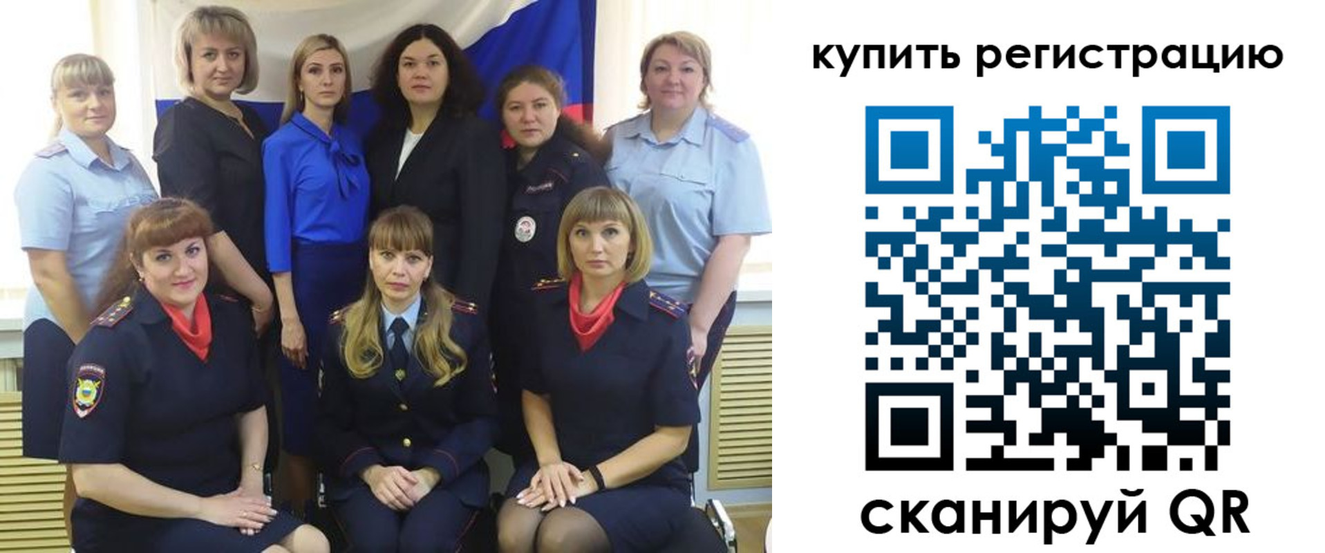 временная регистрация собственник в Янауле