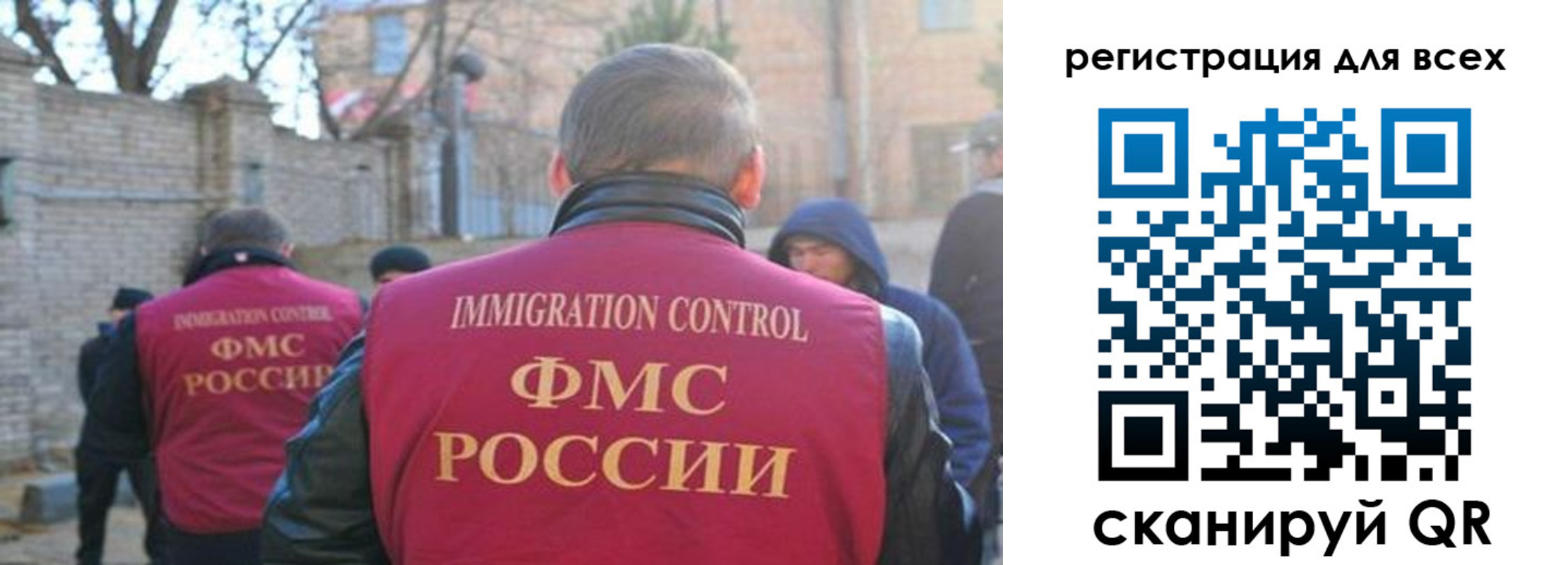 прописка регистрация в Янауле