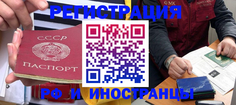 временная регистрация в квартире в Янауле