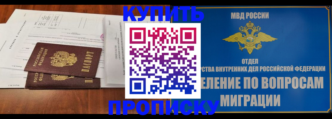 прописка в квартире в Янауле