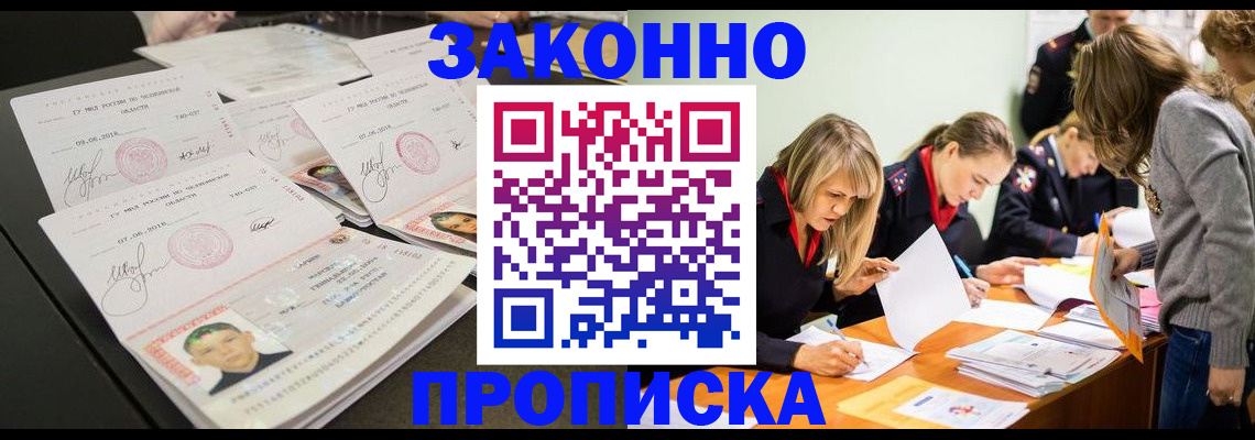 прописка поиск в Янауле